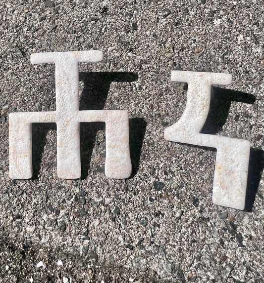 Earrings Glagolic Alphabet (Glagoljica)